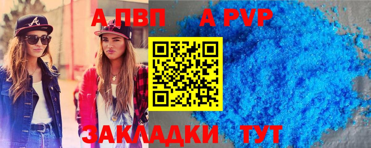 Самара  APVP Соль  Альфа ПВП VHQ  APVP  Вход с VPN 