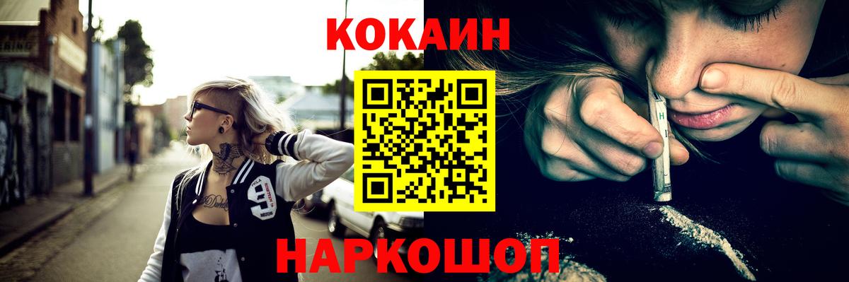 COCAIN Fish Scale Самара