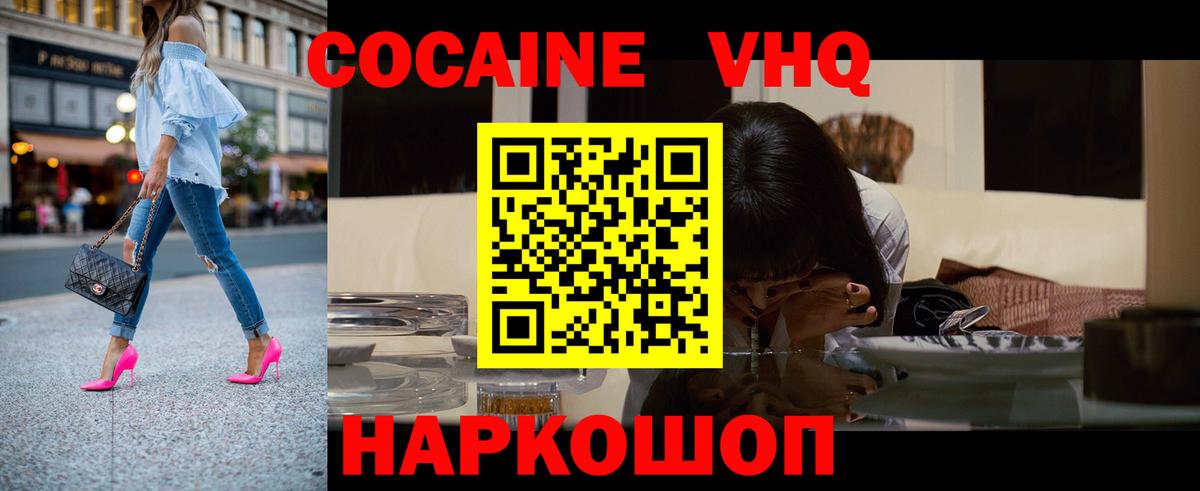 Самара  Cocaine FishScale  Вход с VPN  COCAIN 99% 