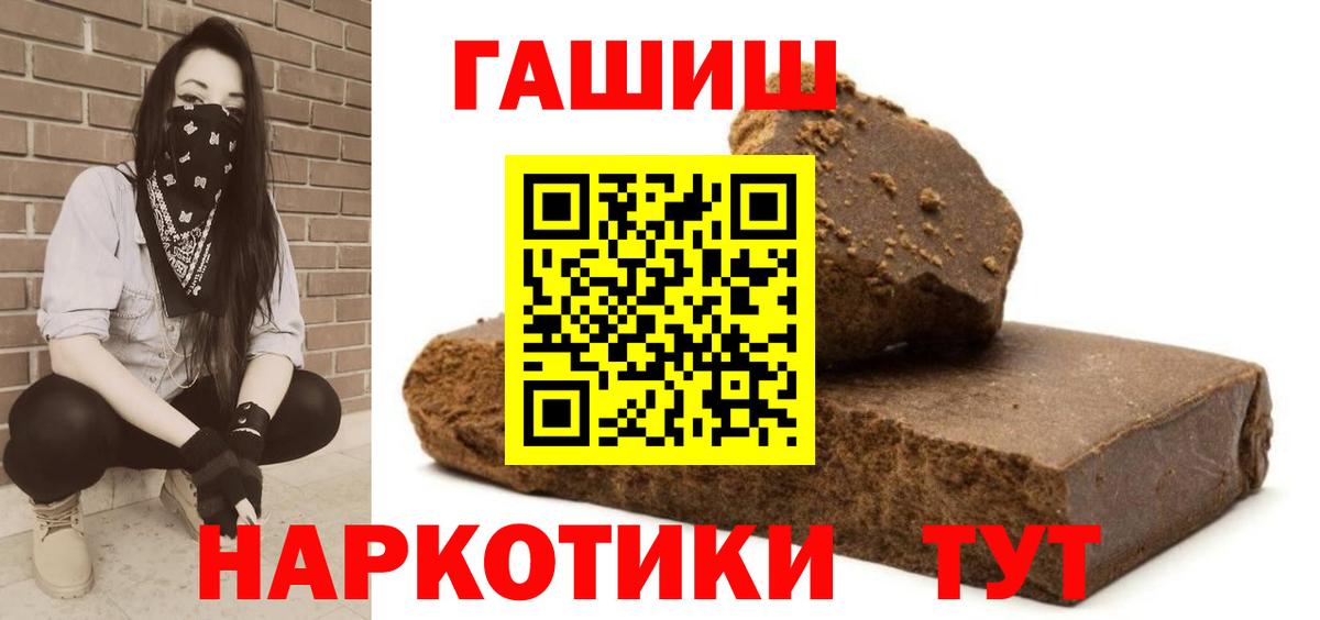 Самара  Гашиш гарик  ГАШ  Вход с VPN 