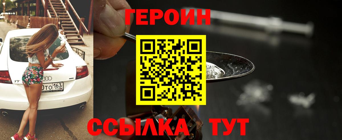 Героин Афган Самара