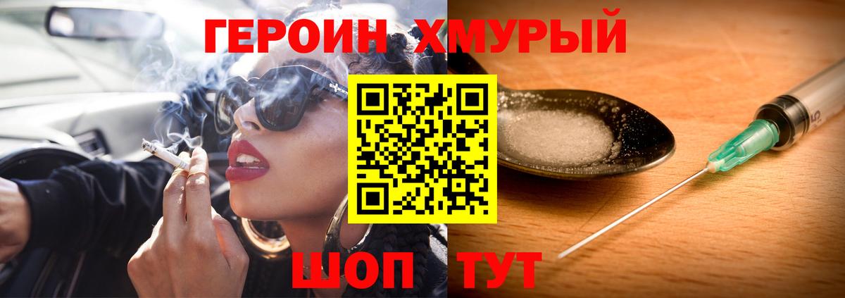 Героин гречка  Героин  Самара  Вход с VPN 