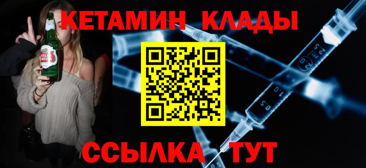 КЕТАМИН ketamine  Вход с VPN  Кетамин VHQ  Самара 