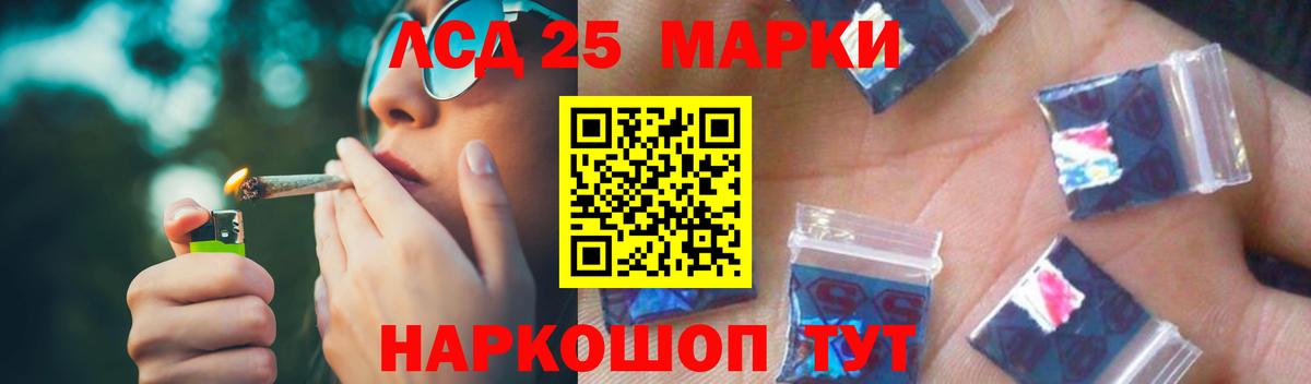 LSD-25 экстази кислота Самара