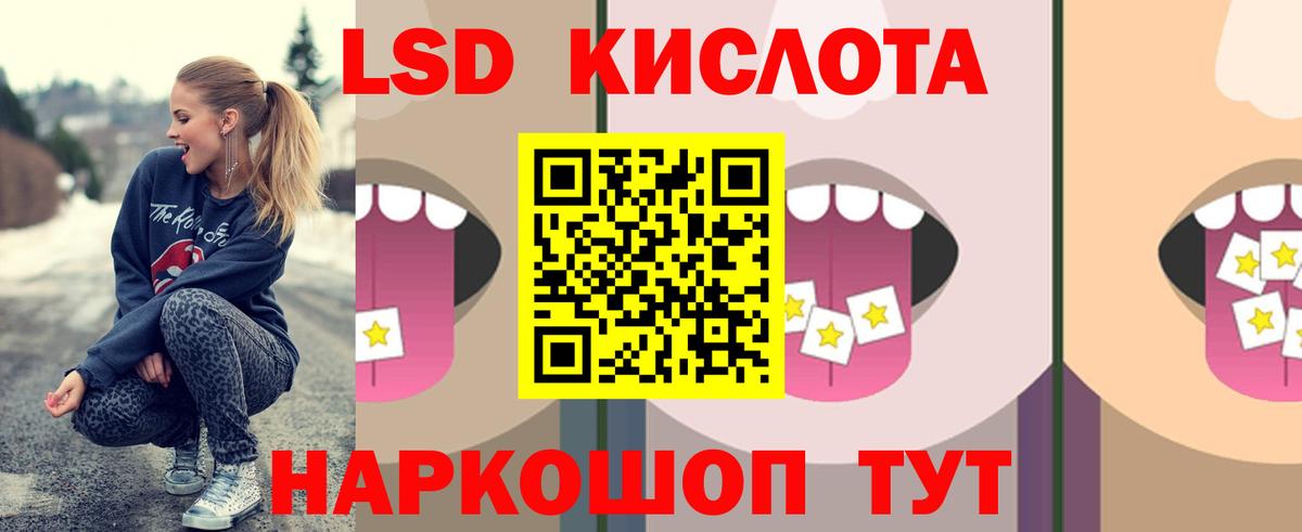 LSD-25 экстази ecstasy  LSD-25 экстази кислота  Самара  Вход с VPN 