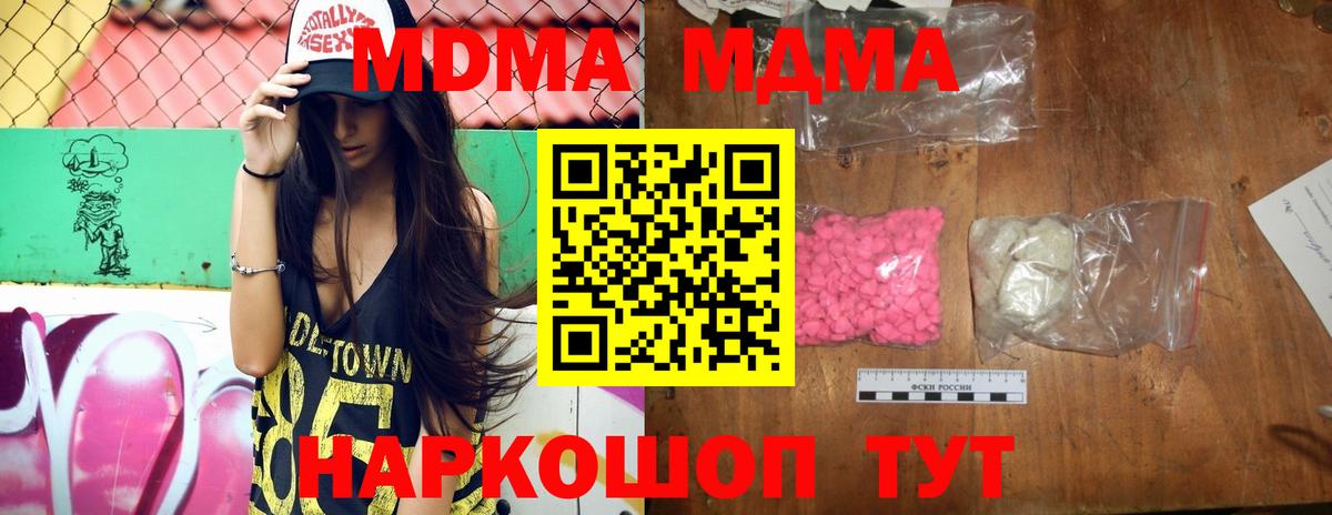 МДМА  MDMA кристаллы  MDMA VHQ  Вход с VPN  Самара 