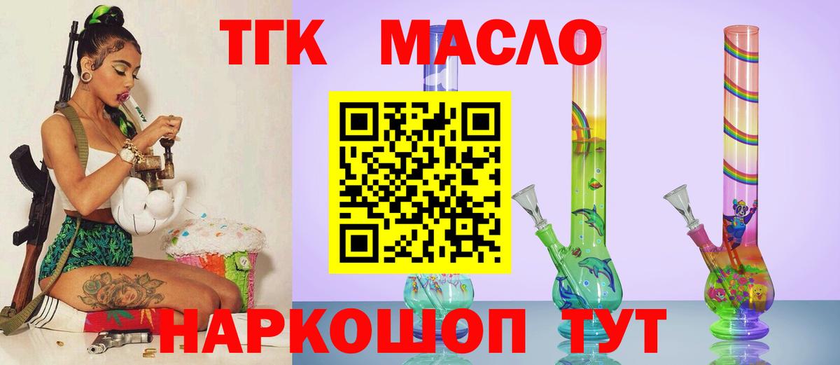 Самара  Дистиллят ТГК вейп с тгк  Вход с VPN 