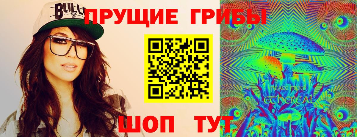 Псилоцибиновые грибы прущие грибы Самара